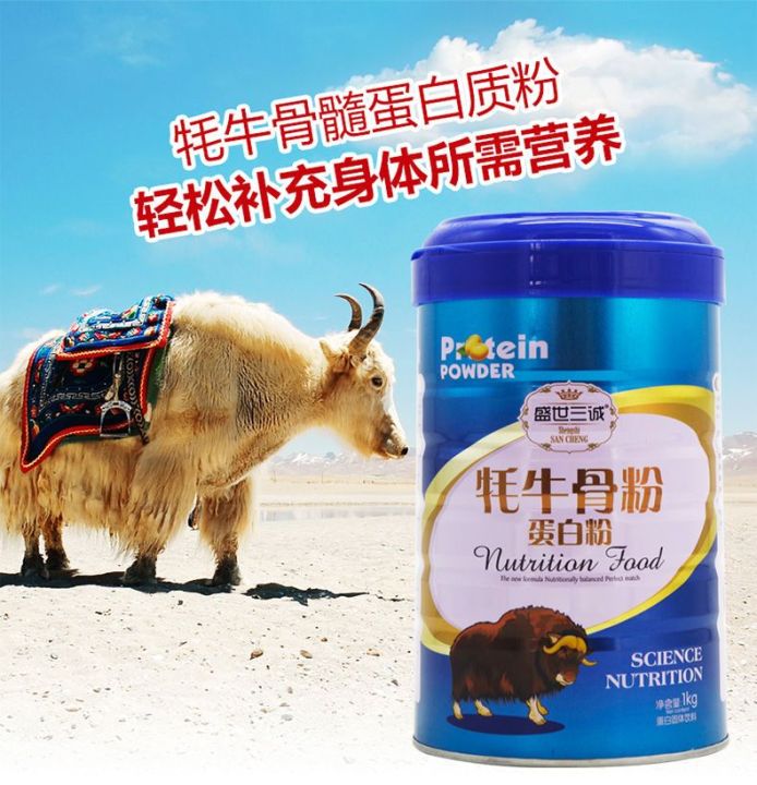 yak-bone-powder-protein-powder-protein-powder-composite-powder-nutritional-product-bone-strengthening-powder-middle-aged-and-elderly-yak-bone-marrow-protein-powder