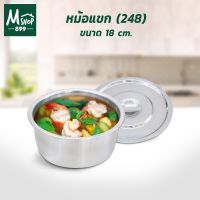 MUM หม้อสแตนเลส หม้อแขก   หม้อ สแตนเลส 18 cm. (248) - อุปกรณ์ประกอบอาหาร หม้อต้ม  หม้อหู