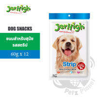 Jerhigh Strip เจอร์ไฮ สตริป ขนาด60กรัม x 12ซอง