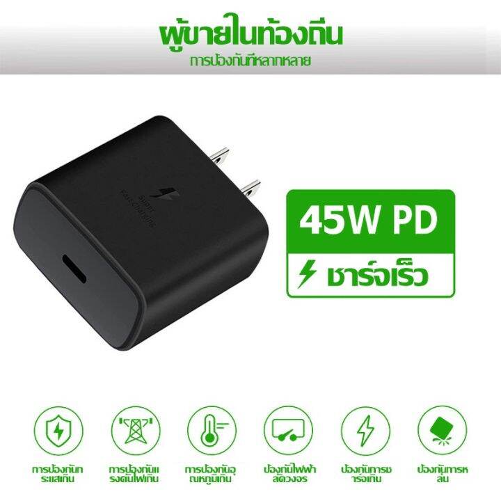 rh-รับประกัน-1-ปี-ชุดชาร์จเร็ว-45w25w-5a3a-รุ่น-type-c-คู่-รองรับ-a70-a71-a73-s20-s21-s22-s23-ส่งไทย