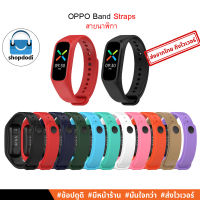 #Shopdodi สายรัด สายนาฬิกา ฟิล์มกันรอย ฟิล์ม สายชาร์จ OPPO Band ( Straps / TPU Film / 3D Film / Charger )