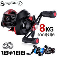 Sougayilang ม้วนตกปลา18+1 BB 7.2:1อัตราทดเกียร์ Baitcasting รอกตกปลา8กิโลกรัมสูงสุดลากพลังงานแม่เหล็กระบบเบรกรีลประมง