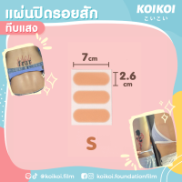 แผ่นปิดรอยสัก (ทึบแสง) ขนาด S 2.6x7ซม. บรรจุ 1 แผ่น/กล่อง KOIKOI Tattoo Film size - S (2.6x7cm.)