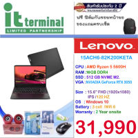 Lenovo IdeaPad Gaming 3 15ACH6-82K200KETA