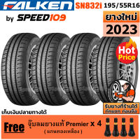 FALKEN ยางรถยนต์ ขอบ 16 ขนาด 195/55R16 รุ่น SN832i - 4 เส้น (ปี 2023)