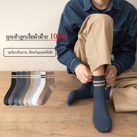 ✒ 1 Pair Men Cotton Striped Casual Crew Socks Cozy Ribbed Business Socks Deodorant Anti-bacterial Stocking Sports Socks Free Szie