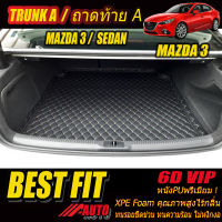 Mazda3 Skyactiv Sedan 2015-2018 TRUNK A (เฉพาะถาดท้ายแบบ A) ถาดท้ายรถ Mazda3 2015 2016 2017 2018 2019 พรม6D VIP Bestfit Auto