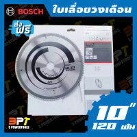 ใบเลื่อยวงเดือนตัดอลูมิเนียม BOSCH 10"x120ฟัน (สีเงิน)