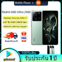 Xiaomi Redmi K60 Ultra 5G สมาร์ทโฟน Mediatek Dimensity 9200+ / Redmi K60 Snapdragon 8+ Gen 1 6.67 นิ้ว OLED 144Hz 5000mAh 120W Fast Charging Android 13 MIUI 14 Gaming Smartphone รับประกัน 1 ปี