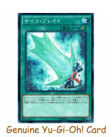 Psychic Blade Yu-Gi-Oh Common Card (JP)
