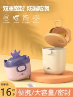 Baby milk powder box portable portable rice noodle box storage tank sealed moisture-proof divided compartment boxed food box