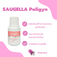 SAUGELLA Poligyn 100ml (ชมพู)