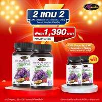 Auswelllife Grape Seed Plus Avocado Oil 50000mg สารสกัดเมล็ดองุ่นสกัดและอะโวคาโด