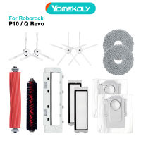 สำหรับ Roborock P10 /Q Revo แปรงหลักด้านข้างตัวกรองแปรงอุปกรณ์ทดแทนไม้ถูพื้น