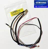 เซนเซอร์คอยล์ร้อนแอร์ซัมซุง Samsung ของแท้ 100% Part No. DB95-05164A