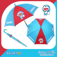 YOIO ร่มโดเรม่อน Doraemon / ร่มโดราเอมอน ยาว 22 นิ้ว สกรีนเต็มคัน ผ้าสลับสี ด้ามจับกระดิ่งสุดน่ารัก ลิขสิทธิ์แท้ 100% / เคลือบ UV กันแดด