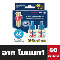 แพ็คคู่ อาท โนแมท1 พลัส รีฟิลสีฟ้า 60 วัน ผลิตภัณฑ์ไล่ยุง ชนิดน้ำ แบบเติม Ars Nomat (1153)