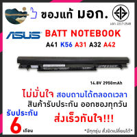 ⭐คุณภาพดี  Asus แตเตอรี่ สเปคแท้ ประกันริษัท A41-K56 A46C K46C A56C K56C S46 S56 S405 S505 A46CM A56 A56 อีกหลายรุ่น มีการรัประกันคุณภาพ   ฮาร์ดแวร์คอมพิวเตอร์