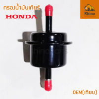 กรองน้ำมันเกียร์ Honda (25430-PLR-003) กรองน้ำมันเกียร์มี By-Pass (OEM)