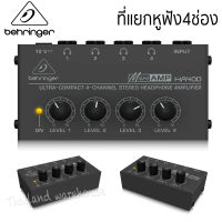 Behringer Microamp HA400 (Headphone Amp) เครื่องขยายหูฟังvเพิ่ม 4ช่อง