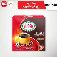 SUPER Classic Instant Coffee ซุปเปอร์ กาแฟสำเร็จรูป ขนาด 360 กรัม