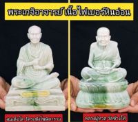 หลวงพ่อโต / หลวงปู่ทวด หน้าตัก5นิ้ว เนื้อไฟเบอร์หินอ่อน งานสวยงาม