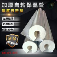 [COD] Outdoor water pipe antifreeze tap insulation solar sleeve opening self-adhesive package