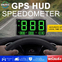 【ในสต็อก】หน้าจอขนาดใหญ่ 4.5 นิ้ว GPS HUD Speed Gauge Head Up จอแสดงผลแบบดิจิตอล Overspeed Alarm สากลสำหรับรถยนต์ทุกคันรถจักรยานยนต์รถจักรยานยนต์จักรยาน