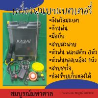 เครื่องพ่นยา เครื่องพ่นยาแบต ถังพ่นยา ถังพ่นยาแบตเตอร์รี่ ถังพ่นยาไฟฟ้า ปั้มพ่นยา 16ลิตร