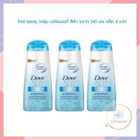 โดฟ แชมพู วอลุ่ม นอริชเมนท์ สีฟ้า ขนาด 140 มล. แพ็ค 4 ขวด จำนวน 1 แพ็ค ยาสระผม DOVE โดฟ แชมพู Shampoo