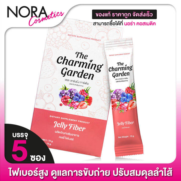 the-charming-garden-jelly-fiber-เดอะ-ชาร์มมิ่ง-การ์เด้น-เจลลี่-ไฟเบอร์-5-ซอง-เจนลี่ไฟเบอร์