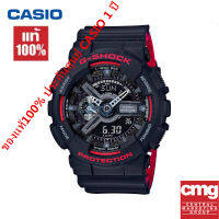 Casio g-shock Watch เรซิ่นนาฬิกา นาฬิกาผู้หญิงGA-110HR-1A จอแสดงผลคู่กีฬาแฟชั่น Casual นาฬิกาผู้ชาย 1 ปีประกันของแท้ 100%กันน้ำ