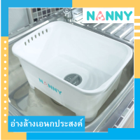 Nanny อ่างล้างขวดนม อ่างล้างของใช้เด็ก มีที่ระบายน้ำ ไม่ต้องยกเท