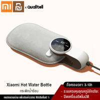 Xiaomi Youpin Qualitell ถุงประคบร้อน กระเป๋าน้ำร้อนไฟฟ้า กระเป๋าน้ำร้อน ถุงน้ำร้อน ถุงน้ำร้อน ปะคบ ถุงน้ำร้อนไฟฟ้า Intelligent hot water bag