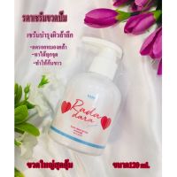 รดาเลดี้แคร์ RADA Lady Care รดา เลดี้แคร์ / รดา เซรั่ม