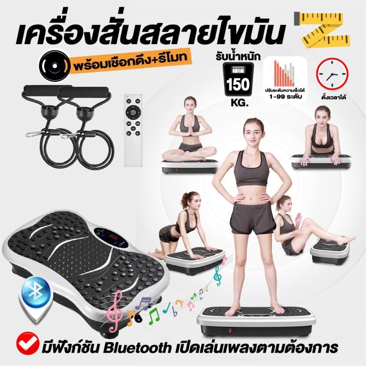 ขายดี-พร้อมส่งในไทย-เครื่องออกกำลังกายแบบสั่น-เครื่องสั่นสลายไขมัน-เครื่องสั่นลดน้ำหนัก-เครื่องกระชับสัดส่วน-ลดได้ทุกส่วน