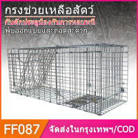 กรงแมว กรงกระต่าย 80*28*33CM XL กรงแมวแบบใหญ่ cat accessories rabbit cage กรงดักแมวจรจัด โลหะ กรงดักสัตว์ป่า cat trap cage กรงกระต่ายขนาดใหญ่ กรงสัตว์เลี้ยง