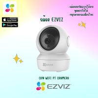 EZVIZ กล้องวงจรปิดไร้สายภายใน (สีขาว) รุ่น EZV-C6N-(1080p)Wi-Fi PT Camera