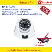 กล้องวงจรปิด CCTV ยี่ห้อ Hiview AHD รุ่น HA-524D20E กล้องโดมอินฟาเรด ความละเอียด 2 ล้านพิกเซล รองรับ 4 ระบบ AHD/TVI/CVI/CVBS จำนวน 1 ตัว (ไม่รวม Adapter)