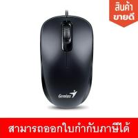 เม้าส์ DX-110 สีดำ