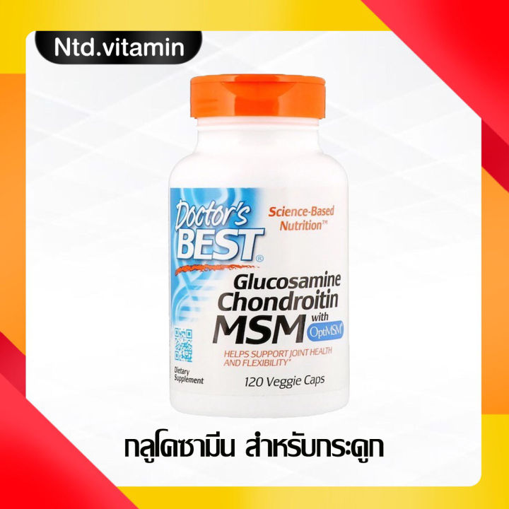 doctors-best-glucosamine-chondroitin-msm-with-optimsm-120-veggie-caps-อาหารเสริมสำหรับกระดูก-ข้อเข่า-ข้อต่อ