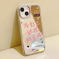 เคสโทรศัพท์ตัวอักษรจีนกระจกแต่งหน้าใช้ได้กับ IPhone14 13 12 11 Pro Max X XS ฝาหลัง TPU นุ่มกันกระแทกเรียบ