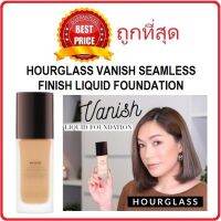 แท้ทั้งร้าน !! รองพื้นตัวโปรดคุณโมเม  อาวร์กลาส VANISH SEAMLESS FINISH LIQUID FOUNDATION