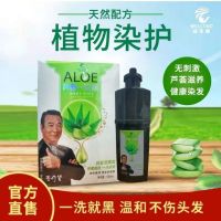 Wittina aloe vera a black hair dye cream natural plant herbs a wash black hair dye does not touch the scalp dye at home