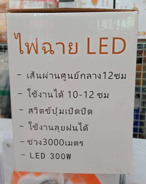 ไฟฉาย-led-300w-3000-เมตร-ไฟฉายแรงสูง-สว่างเป็นพิเศษ-ทนทาน-แบตเตอรี่-10-000-mah-แบตเตอรี่ลิเธียม-ใช้งานลุยฝนได้-สว่างมากกกกกก