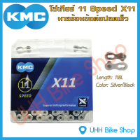 โซ่จักรยาน KMC X11 11Speed 118L