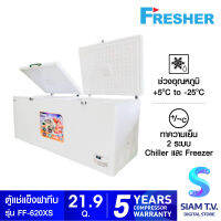 Fresher ตู้แช่ฝาทึบ 2 ระบบ ขนาด 21.9 คิว รุ่น FF-620XS โดย สยามทีวี by Siam T.V.