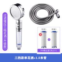 [COD] Filter pressurized shower head water heater rain bath hose set