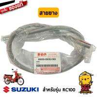 สายยาง น้ำมัน 2T HOSE แท้ Suzuki RC100