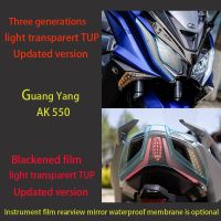 Applicable to KYMCO AK550 2017-2022 motorcycle lamp film tail lamp film rear-view mirror rainproof film